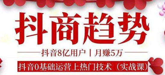 抖音运营培训班:抖音发广告会怎么样?-第3张图片-织梦58抖音培训网 抖音运营培训班:抖音发广告会怎么样?-第3张图片-织梦58抖音培训网