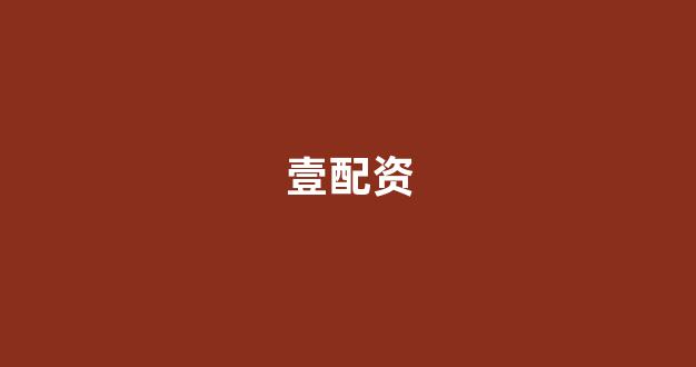 股票软件鑫东财配资