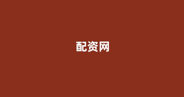 打新股鑫东财配资