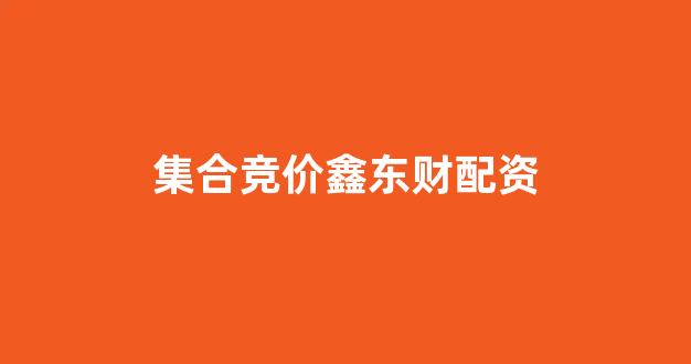 168股票配资