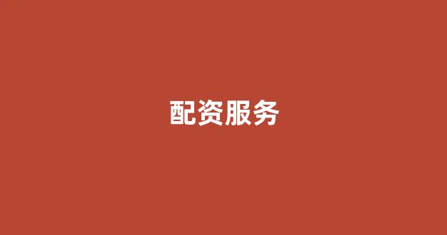 股票配资浙嘉配资